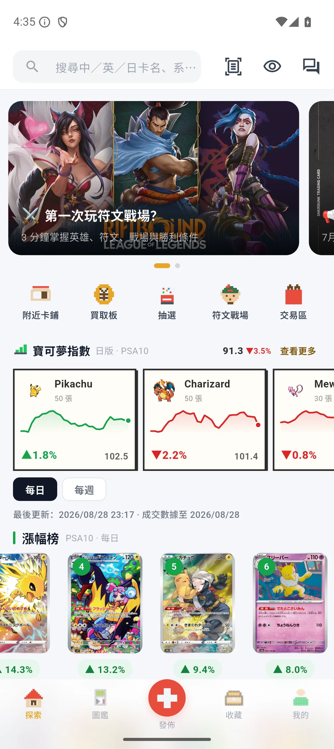 SULOK 探索首頁